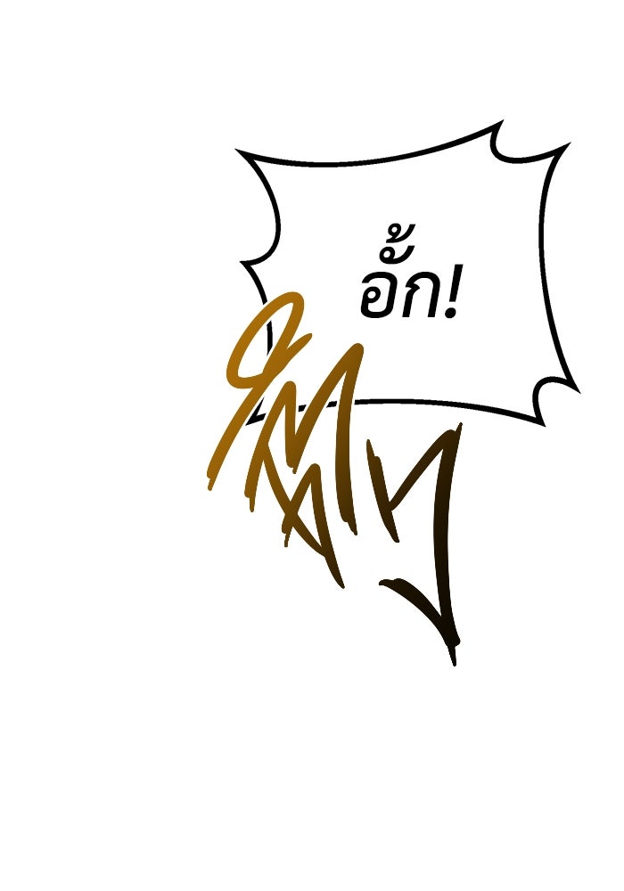 ราชินีนักบู๊ - หน้า 123