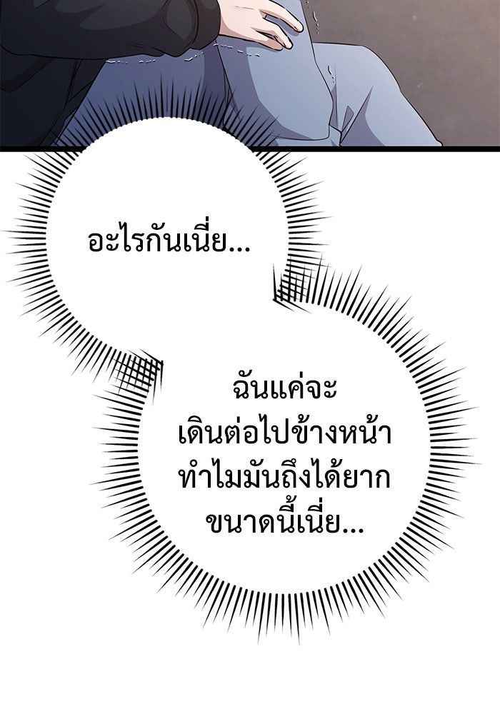 ราชินีนักบู๊ - หน้า 125