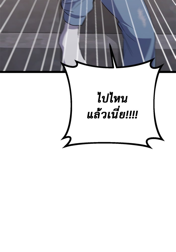 ราชินีนักบู๊ - หน้า 129