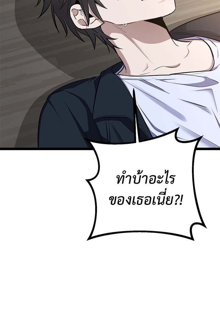 ราชินีนักบู๊ - หน้า 13