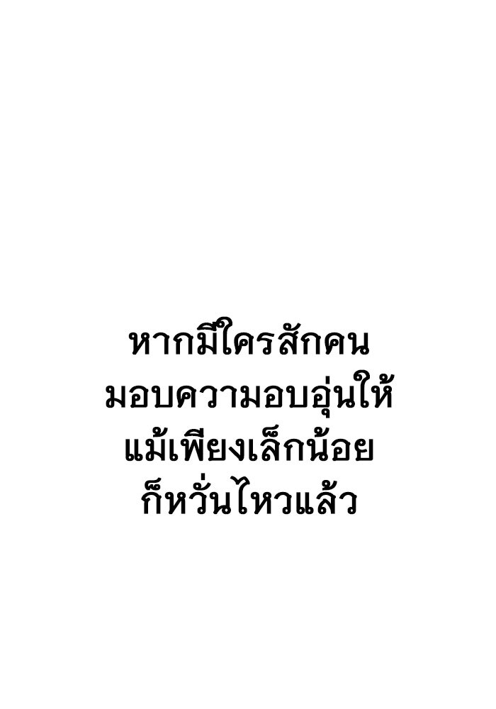 ราชินีนักบู๊ - หน้า 130