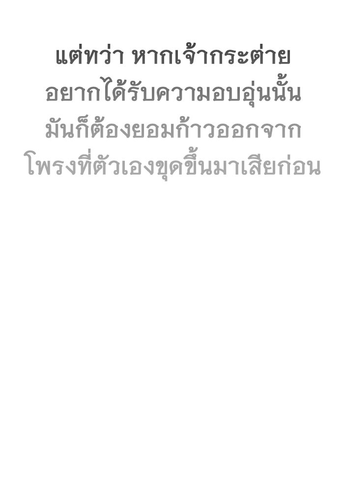 ราชินีนักบู๊ - หน้า 153