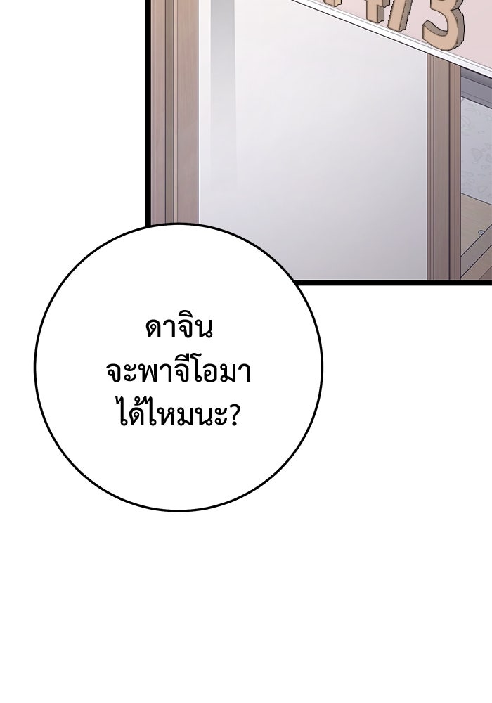 ราชินีนักบู๊ - หน้า 157