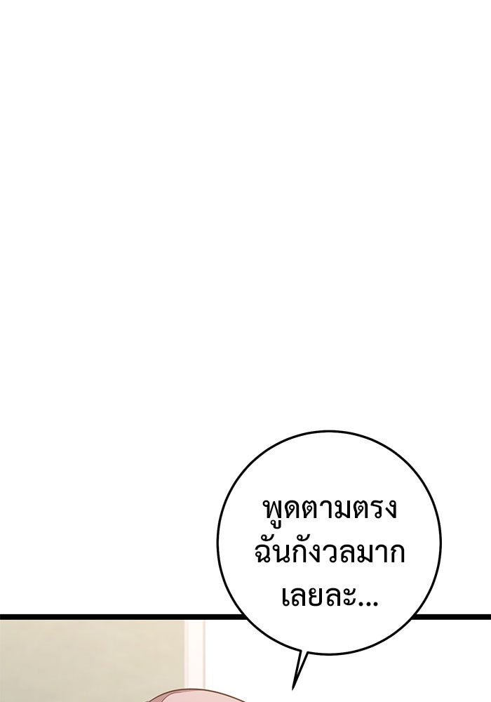 ราชินีนักบู๊ - หน้า 158