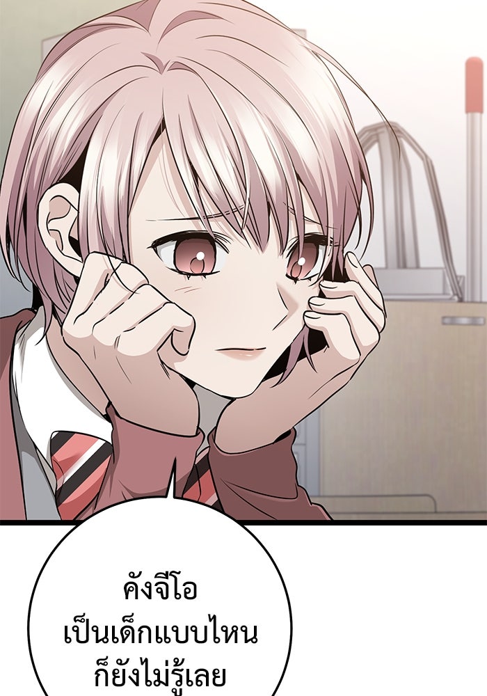 ราชินีนักบู๊ - หน้า 159