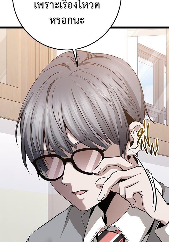 ราชินีนักบู๊ - หน้า 161