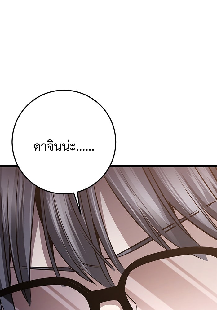 ราชินีนักบู๊ - หน้า 165