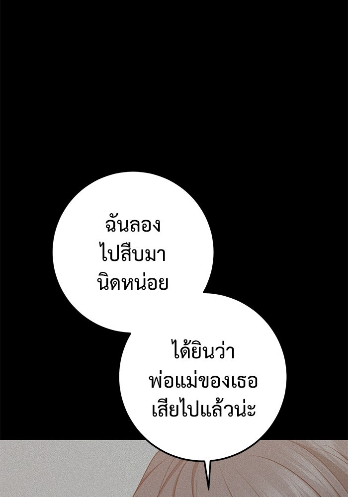 ราชินีนักบู๊ - หน้า 169