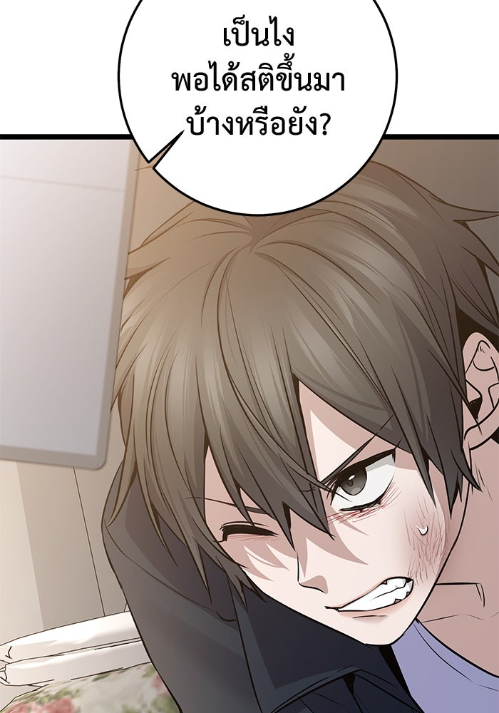 ราชินีนักบู๊ - หน้า 17