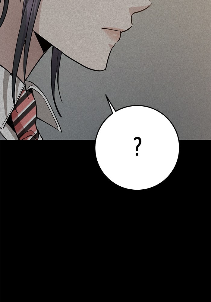 ราชินีนักบู๊ - หน้า 175