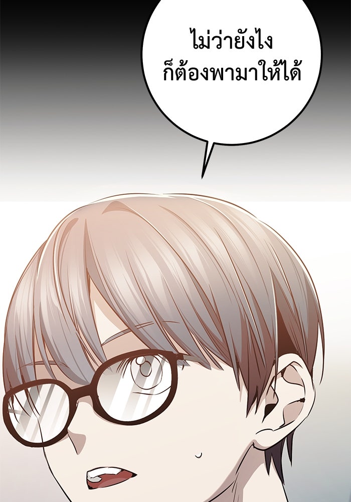 ราชินีนักบู๊ - หน้า 179