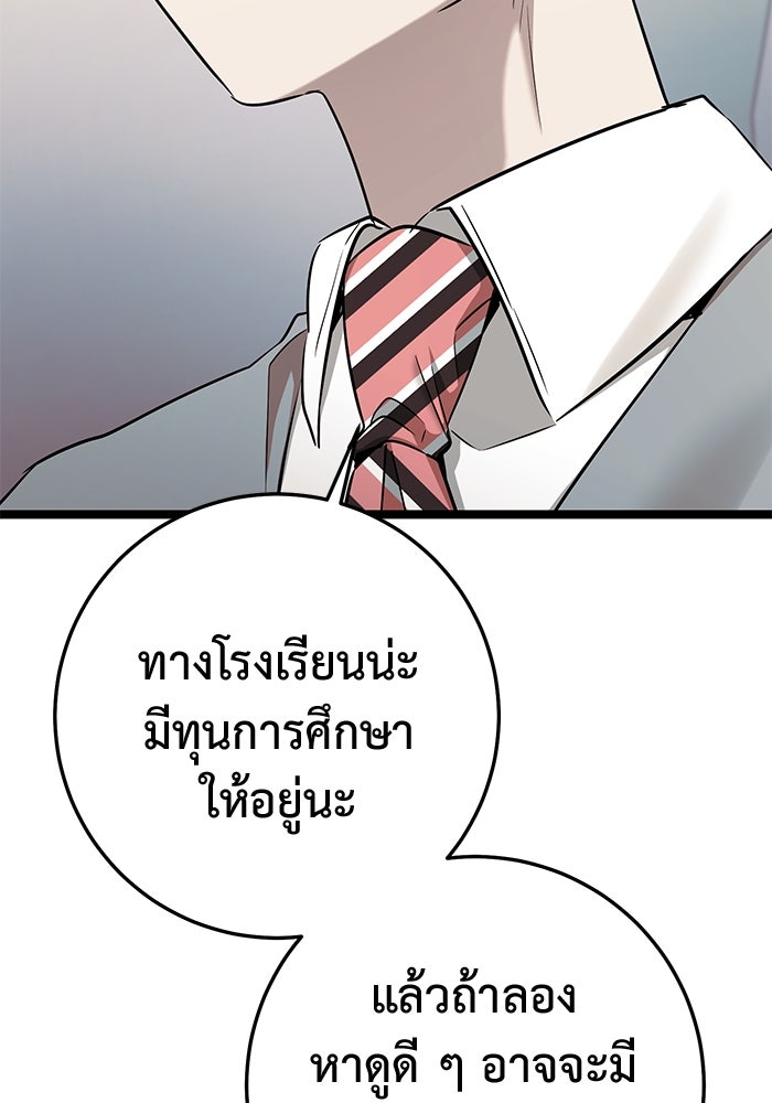 ราชินีนักบู๊ - หน้า 180