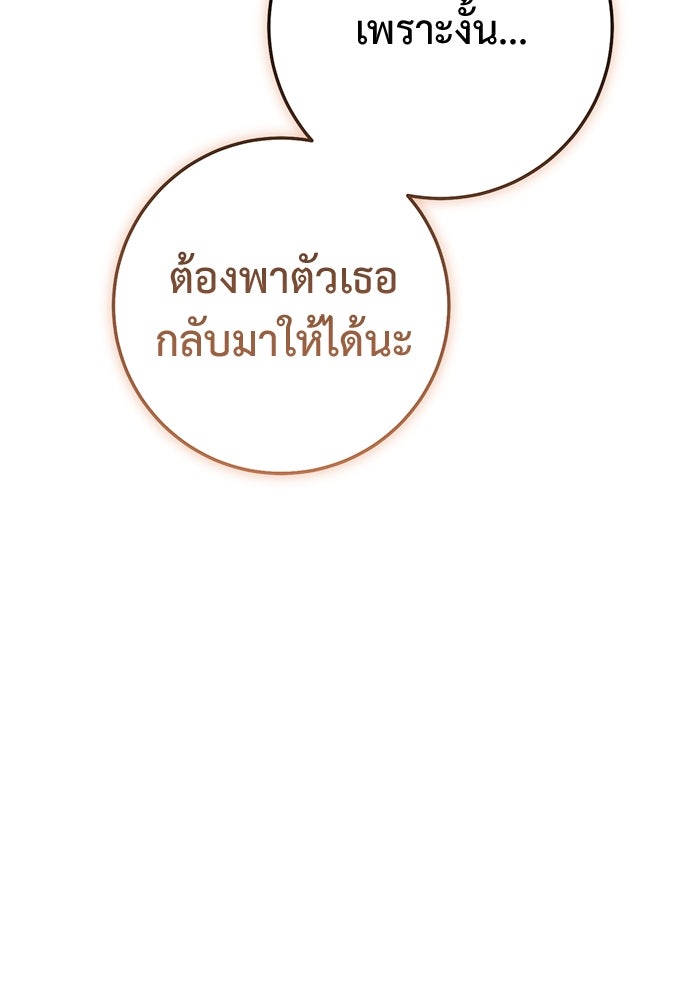 ราชินีนักบู๊ - หน้า 184