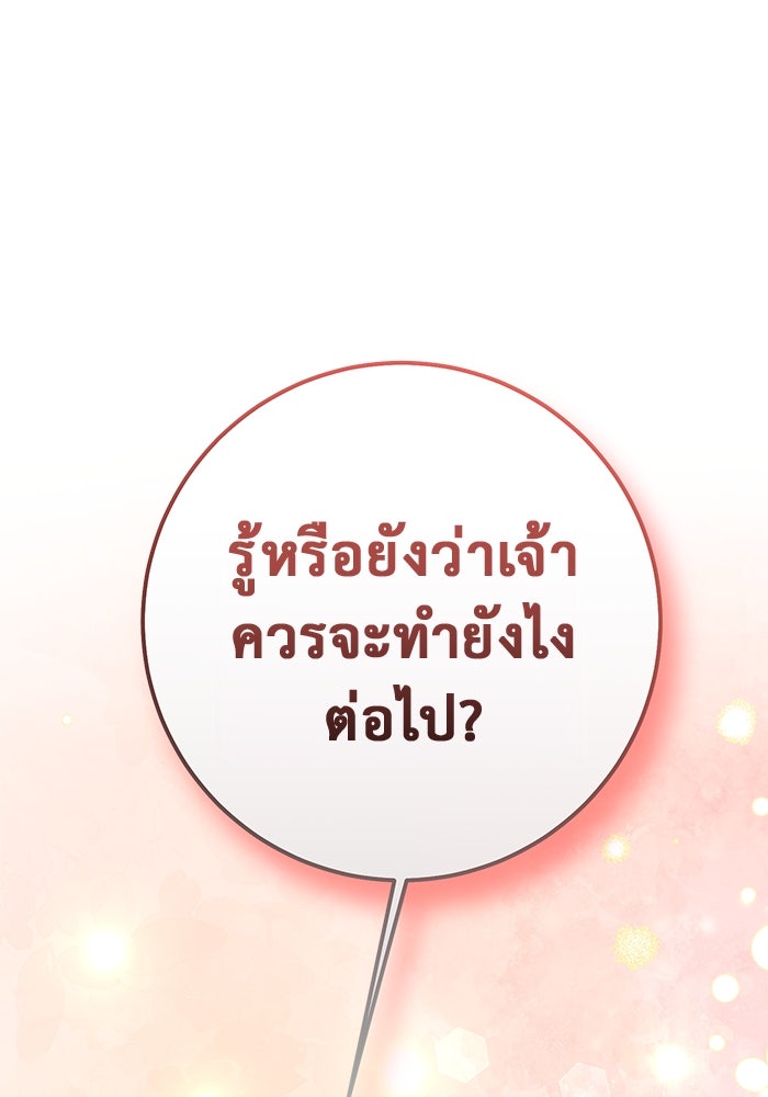 ราชินีนักบู๊ - หน้า 19