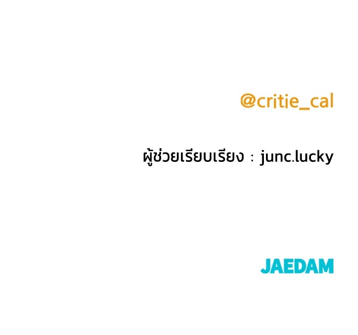 ราชินีนักบู๊ - หน้า 191