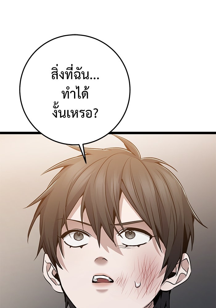 ราชินีนักบู๊ - หน้า 24