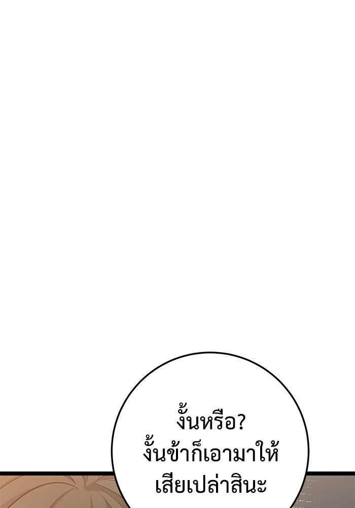 ราชินีนักบู๊ - หน้า 30