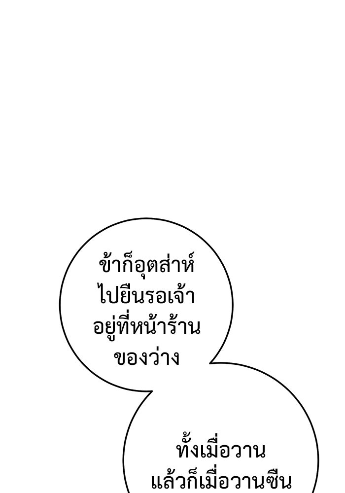 ราชินีนักบู๊ - หน้า 32