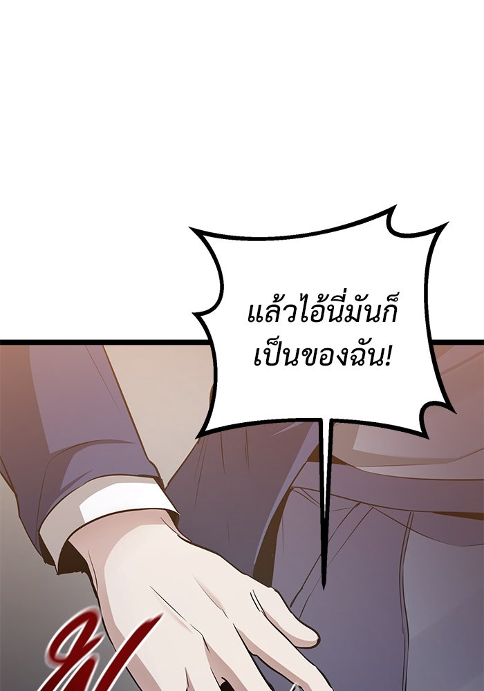 ราชินีนักบู๊ - หน้า 37