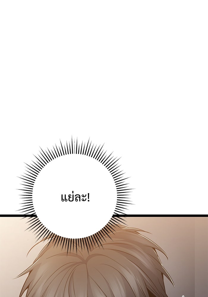 ราชินีนักบู๊ - หน้า 39