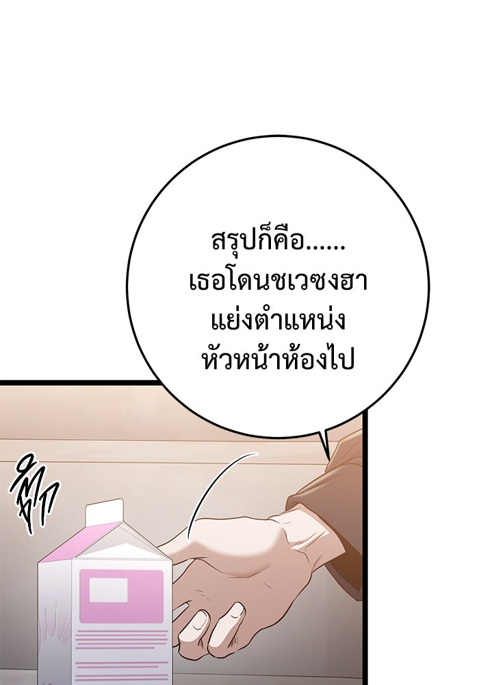 ราชินีนักบู๊ - หน้า 45