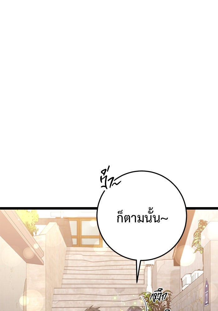 ราชินีนักบู๊ - หน้า 47