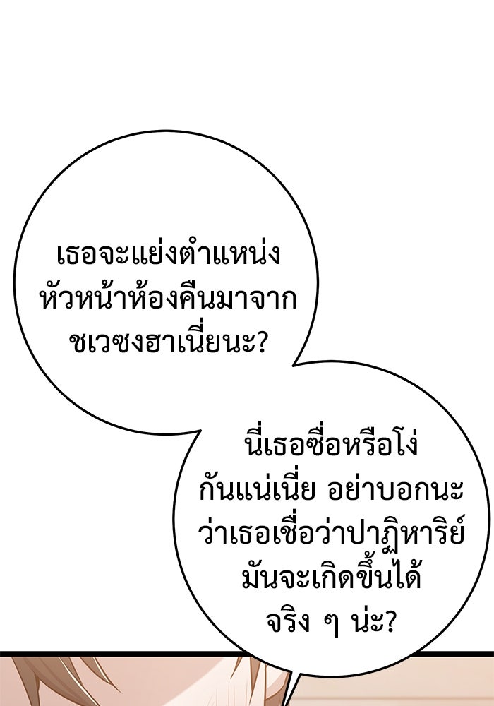 ราชินีนักบู๊ - หน้า 49