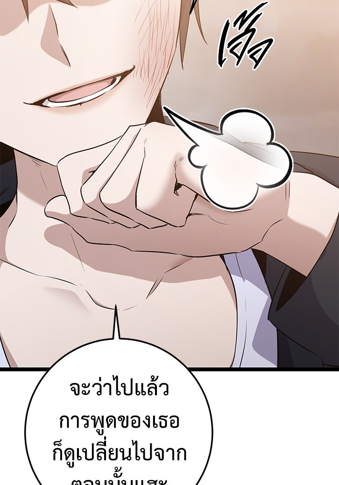 ราชินีนักบู๊ - หน้า 50