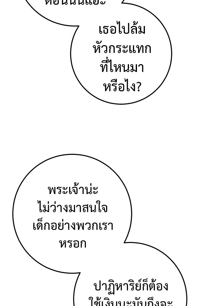ราชินีนักบู๊ - หน้า 51