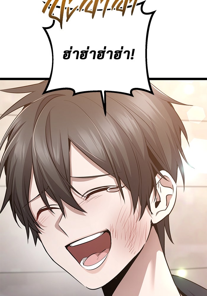 ราชินีนักบู๊ - หน้า 70