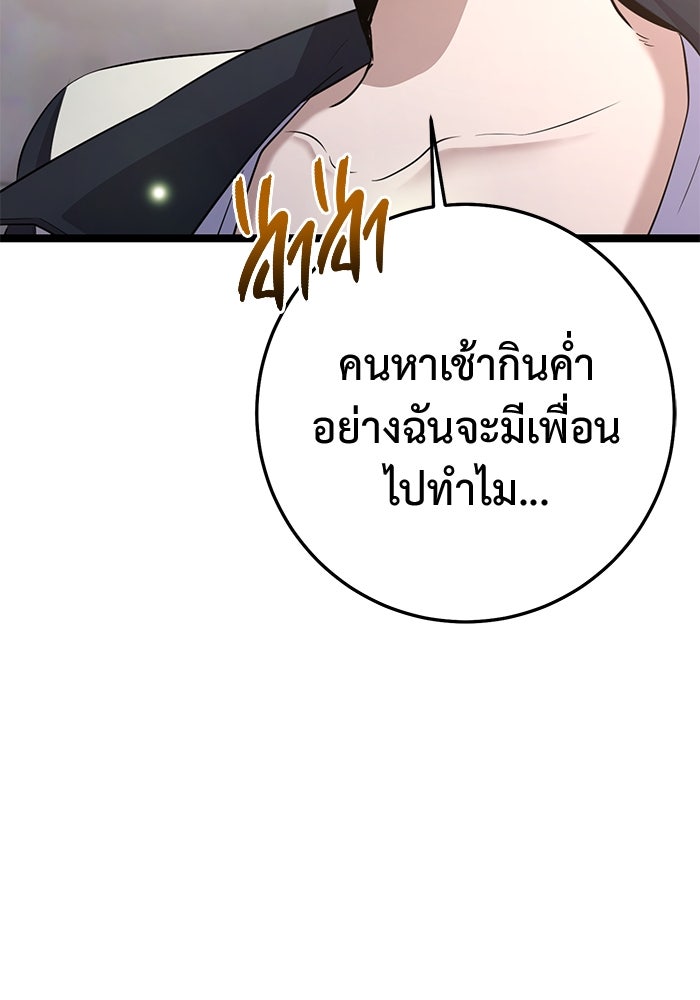 ราชินีนักบู๊ - หน้า 71