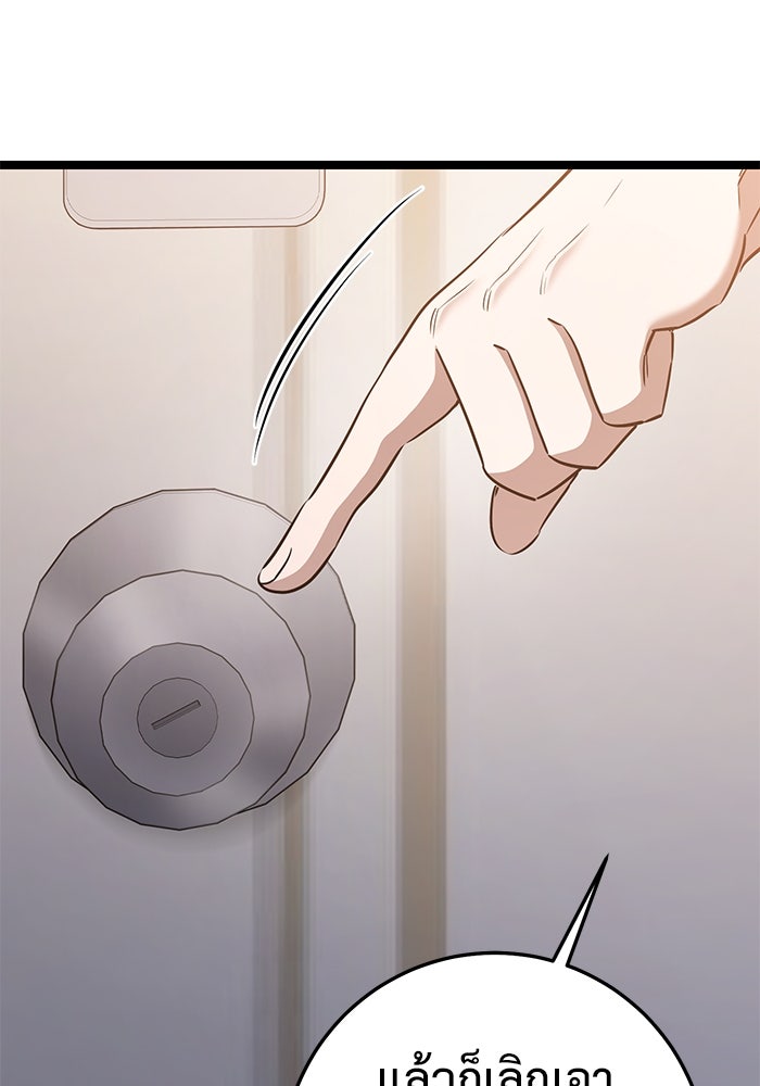 ราชินีนักบู๊ - หน้า 77