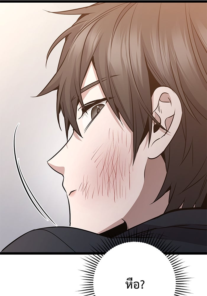 ราชินีนักบู๊ - หน้า 82