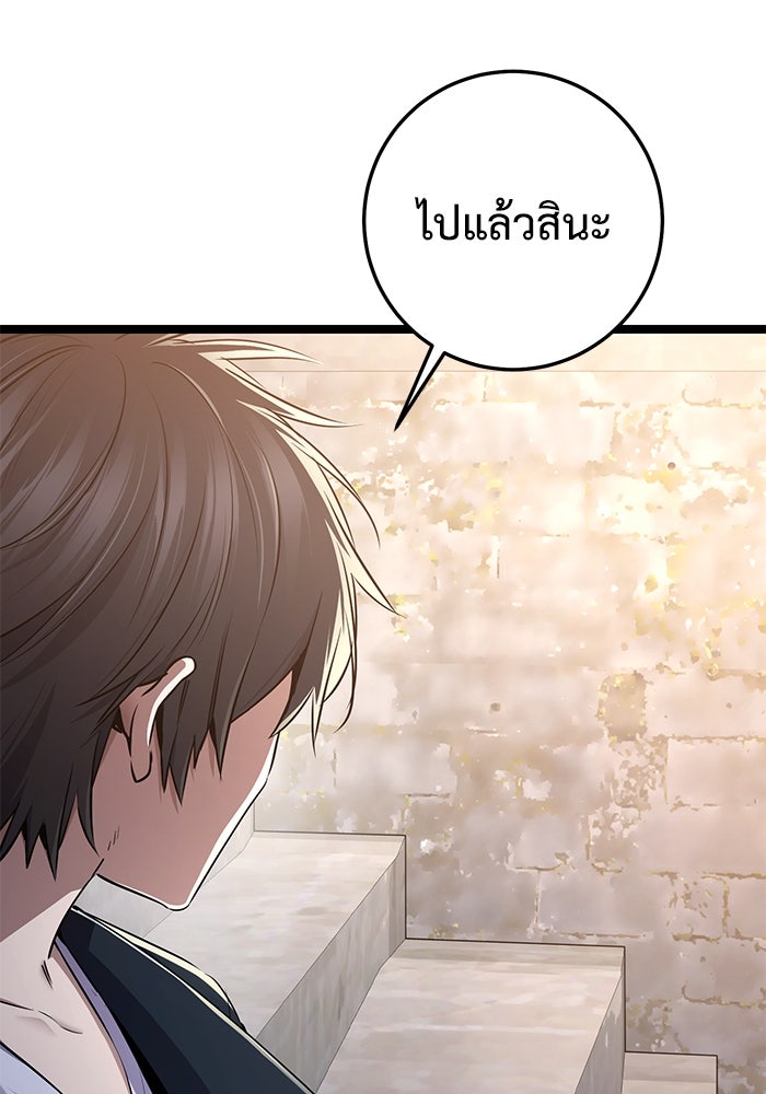ราชินีนักบู๊ - หน้า 84