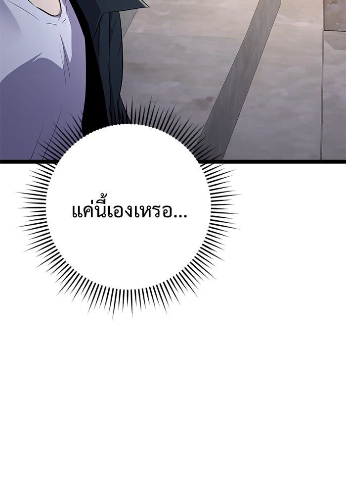 ราชินีนักบู๊ - หน้า 85