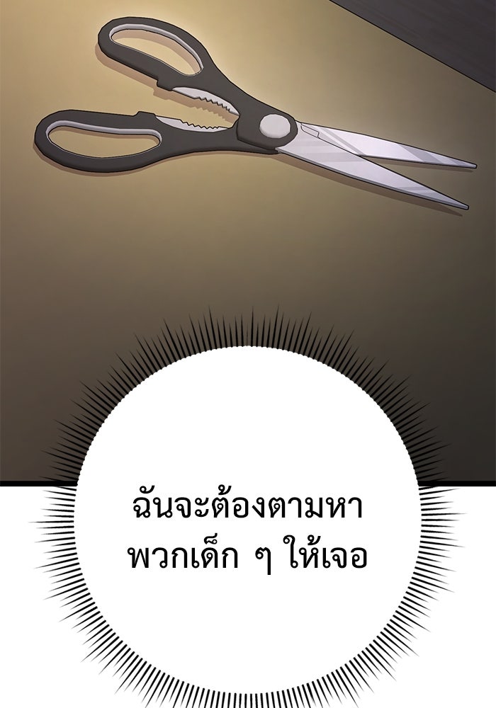 ราชินีนักบู๊ - หน้า 93