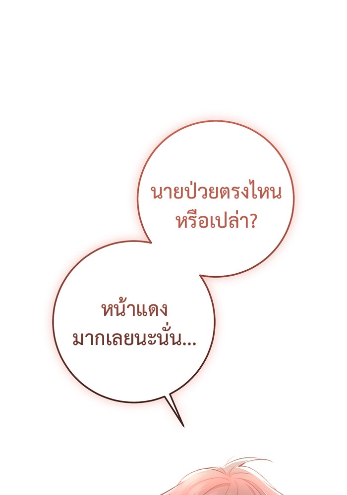 ราชินีนักบู๊ - หน้า 104