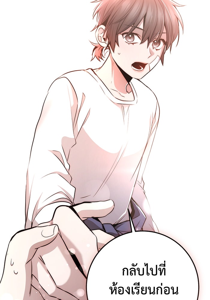 ราชินีนักบู๊ - หน้า 105