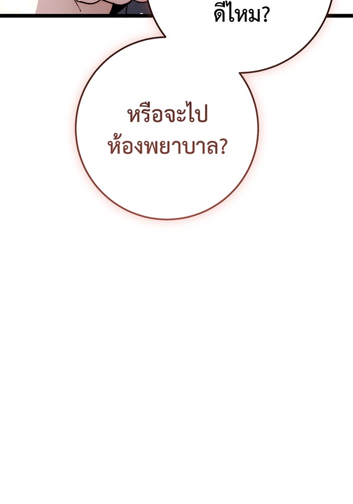 ราชินีนักบู๊ - หน้า 106