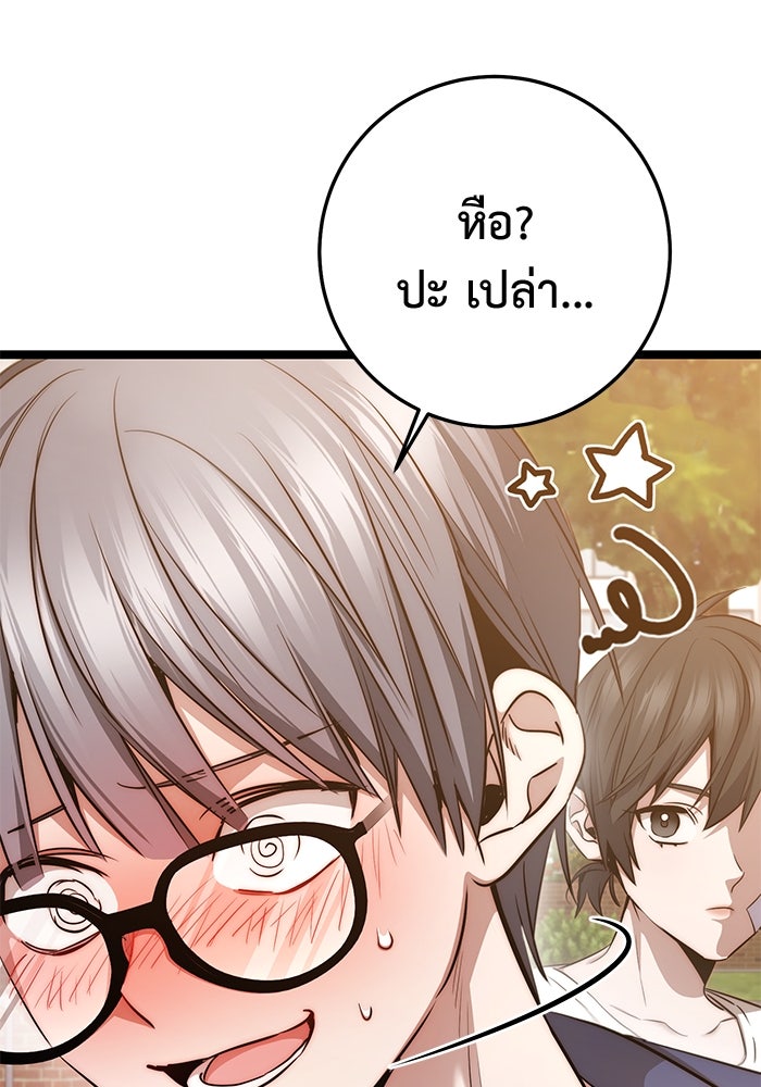 ราชินีนักบู๊ - หน้า 107