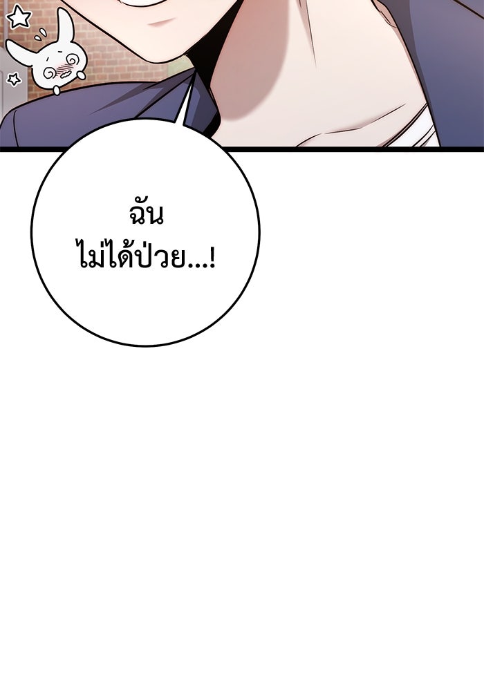 ราชินีนักบู๊ - หน้า 108
