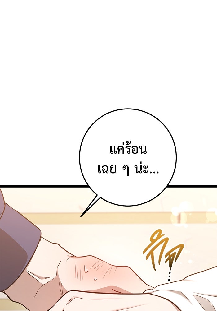 ราชินีนักบู๊ - หน้า 109