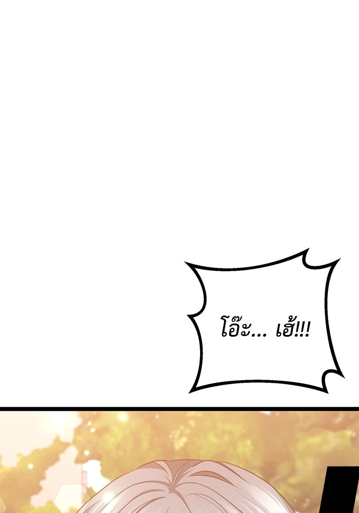 ราชินีนักบู๊ - หน้า 111