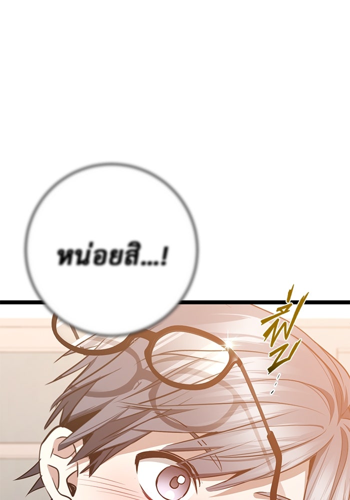 ราชินีนักบู๊ - หน้า 116