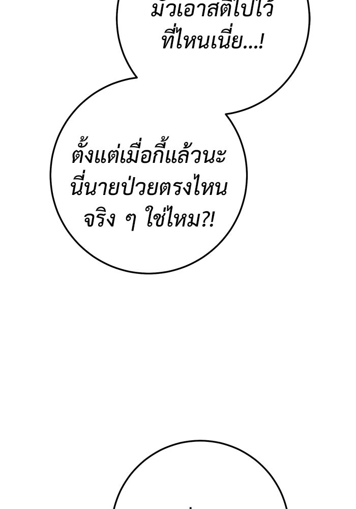 ราชินีนักบู๊ - หน้า 131