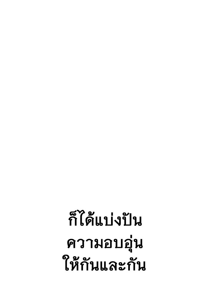ราชินีนักบู๊ - หน้า 144
