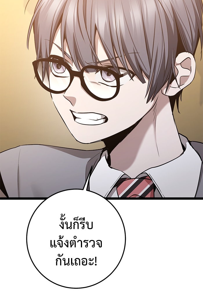 ราชินีนักบู๊ - หน้า 164