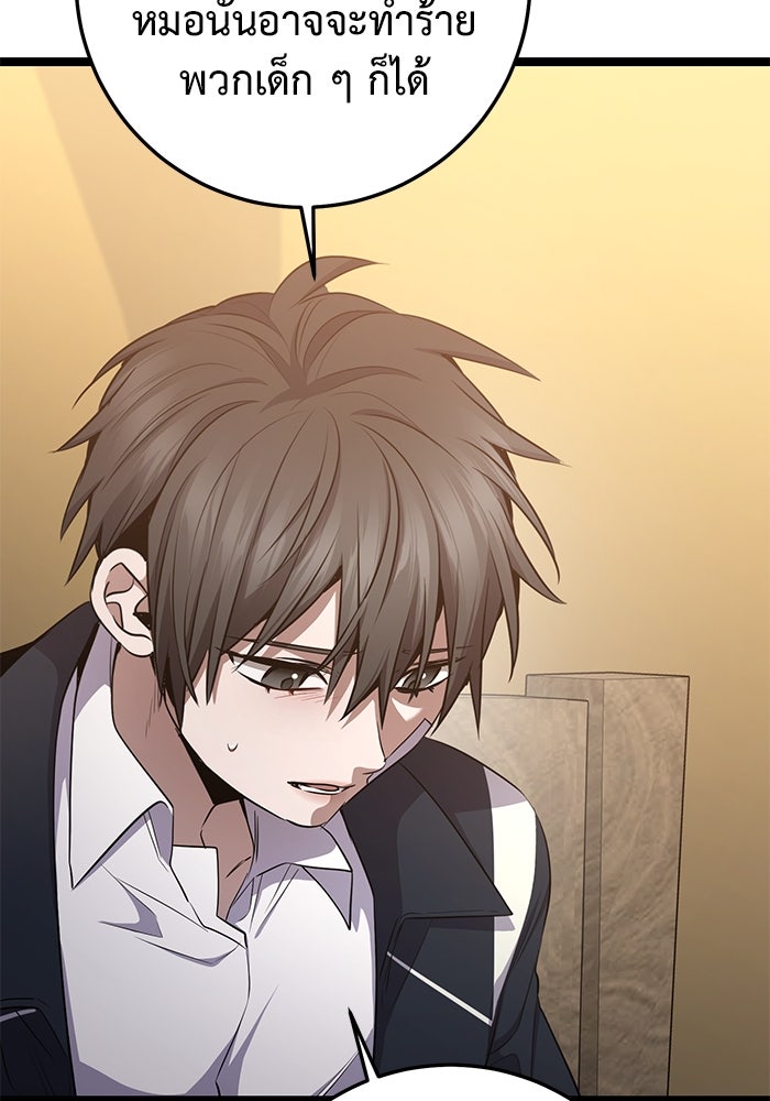 ราชินีนักบู๊ - หน้า 166