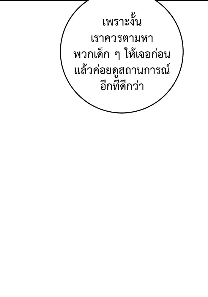 ราชินีนักบู๊ - หน้า 167