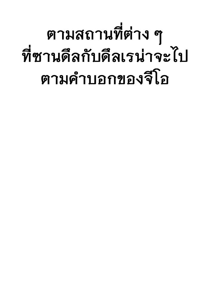 ราชินีนักบู๊ - หน้า 171
